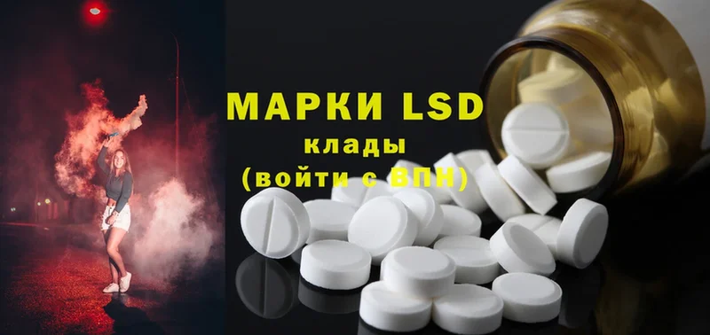 наркошоп  Сарапул  LSD-25 экстази кислота 